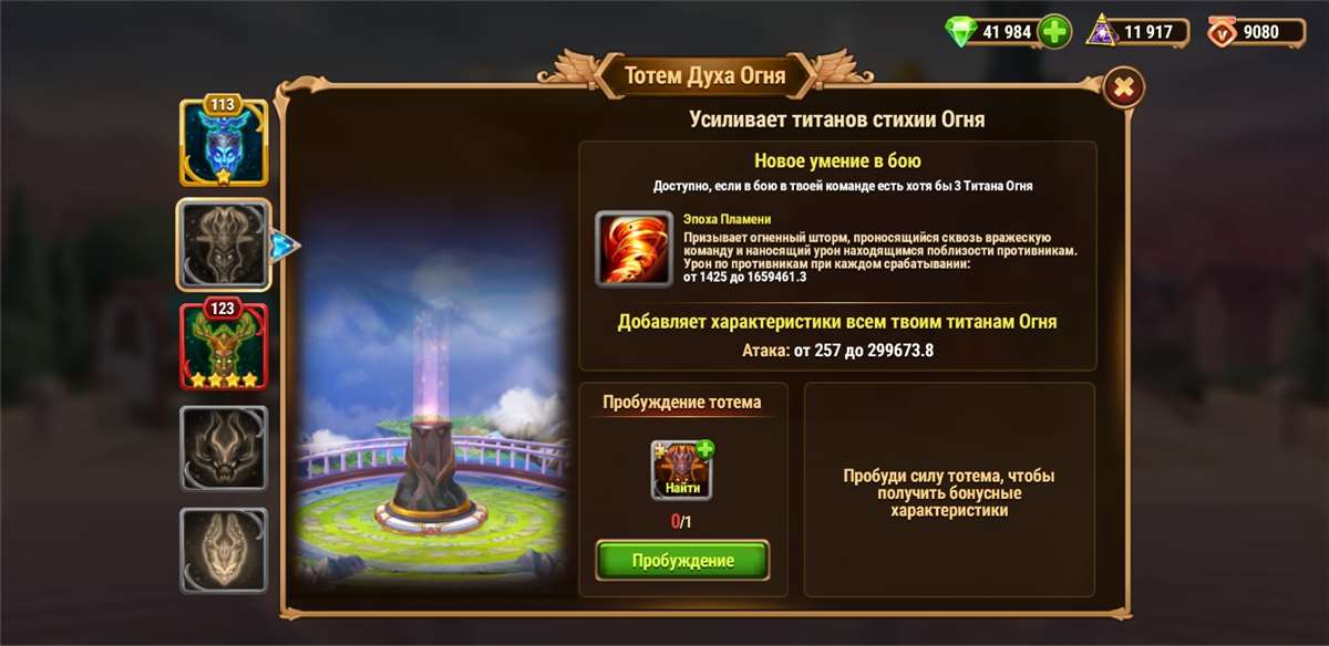 Скриншоты к игре Хроники хаоса (Hero Wars) продажа аккаунта к игре Хроники хаоса (Hero Wars)